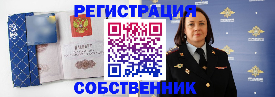 временная регистрация купить в Лебедяни