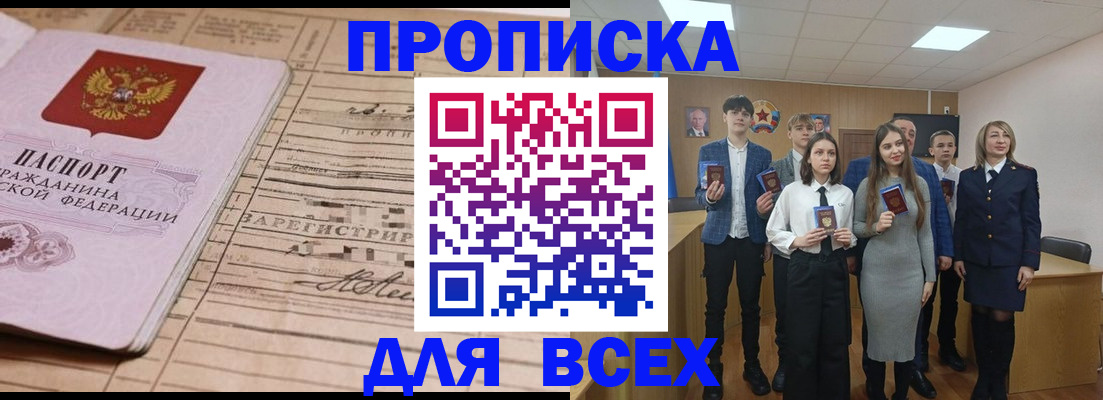 прописка ребенка в Лебедяни