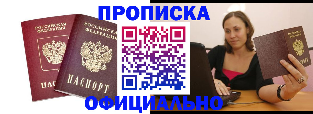 временная регистрация в Лебедяни